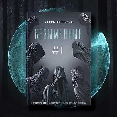 Безымянные #1 - фото 4