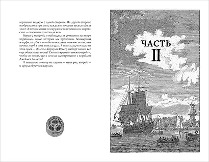 Дочь Темных вод - фото 3