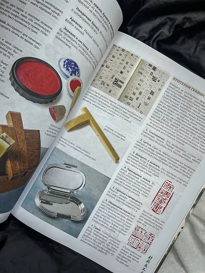 Восточное искусство рисования. Китайская живопись, каллиграфия, суми-э - фото 8