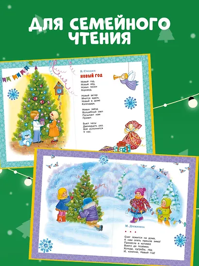 Дед Мороз - фото 5