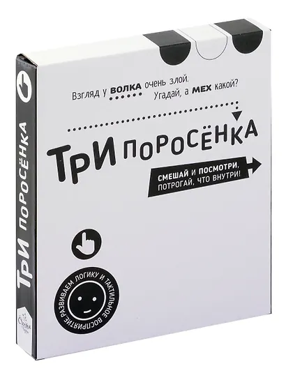 Тактильная развивающая книга-игрушка, сказка для детей "Три Поросенка" - фото 5