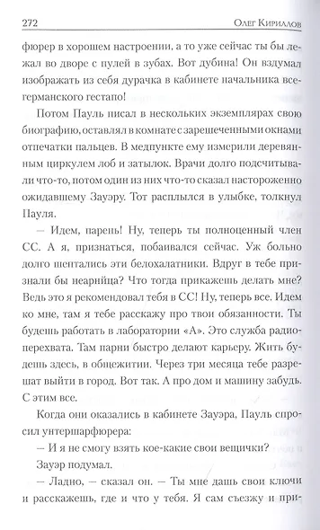 Пасмурный полигон. Повесть - фото 5