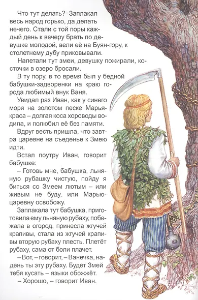 Марья-краса - долгая коса - фото 3