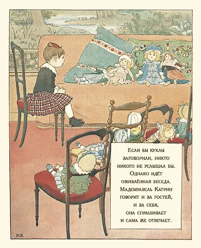 Девочки и мальчики. Сценки из городской и деревенской жизни - фото 3