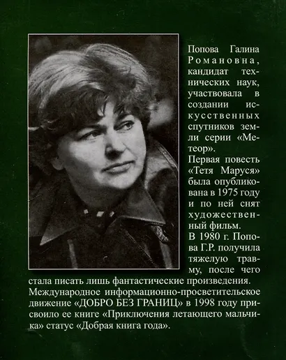 Лабиринты чужих земель. Тайна трех ракушек. Книга восьмая - фото 2