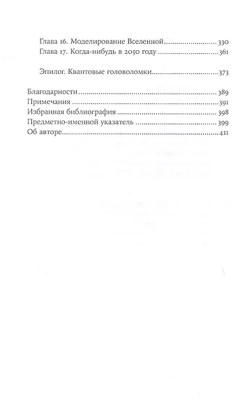 Квантовое превосходство: Революция в вычислениях, которая изменит всё - фото 4