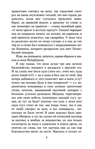 Белые ночи - фото 12