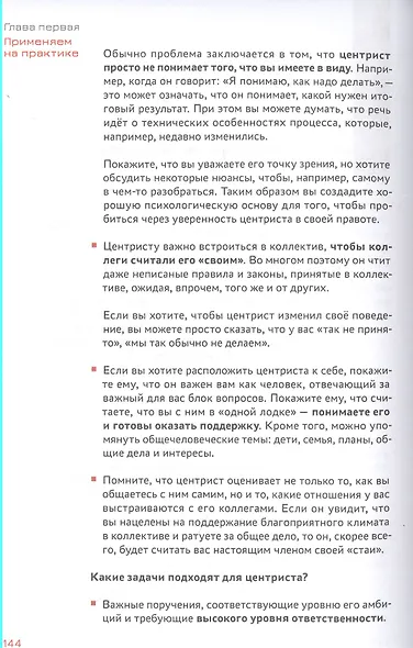 Стратегическое мышление в бизнесе. Технология "Векторное кольцо" - фото 6