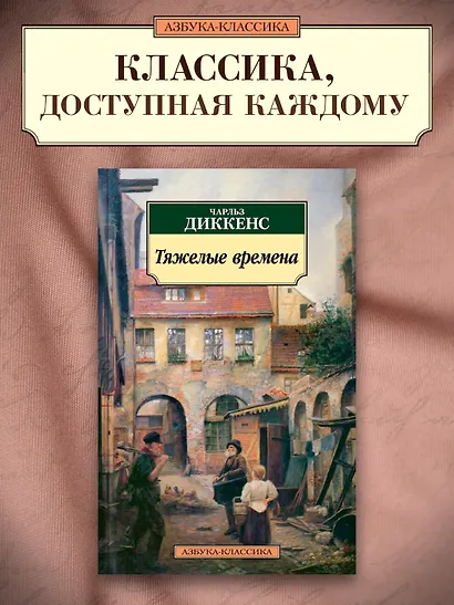 Тяжелые времена - фото 3