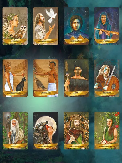 Оракул «Angels and Ancestors». Помощь ангелов и духов-хранителей (55 карт + инструкция) - фото 15