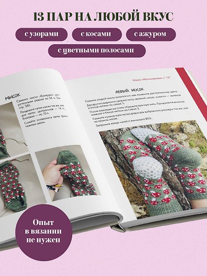 Самые нескучные носки. Вязание спицами. Удобная посадка на любую ногу. - фото 7