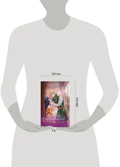 Любимая адептка его величества. Книга 2 - фото 4