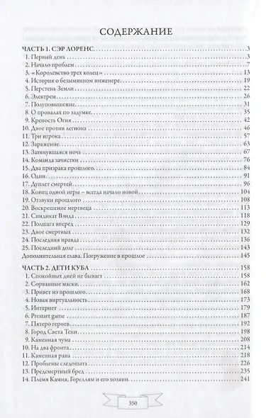 Шанс - фото 2