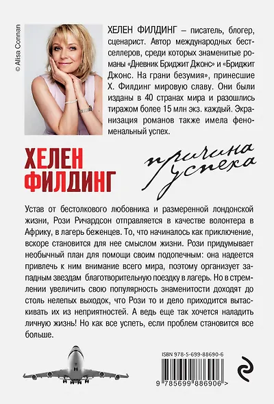 Причина успеха - фото 2