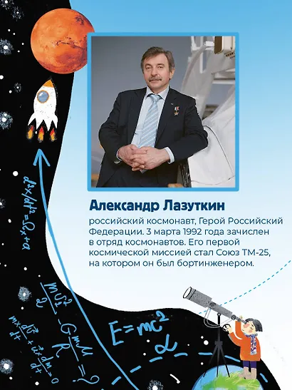 Космос - фото 11