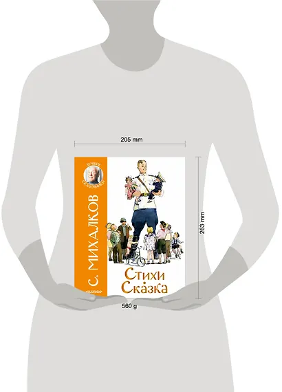 Стихи. Сказка - фото 3