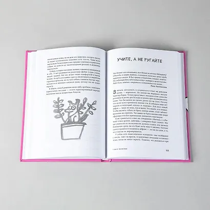 Мы погавкали! Как выбрать и воспитать щенка - фото 6