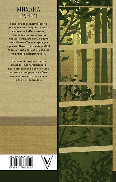 Погода в доме: сборник стихов - фото 2