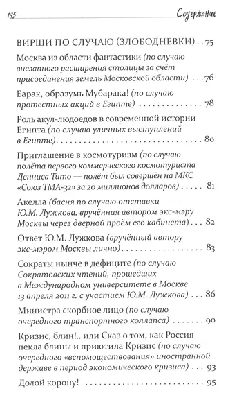 Иван Мурзятников, или Несколько причин для счастья - фото 4