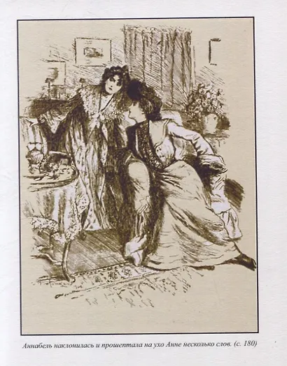 Две Анны - фото 7