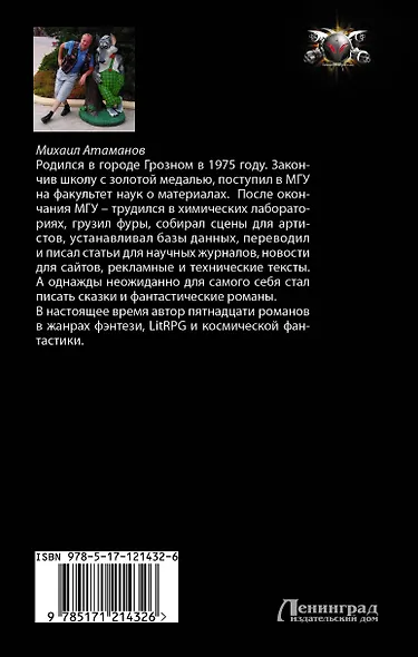 Задача выжить. Полигон - фото 2