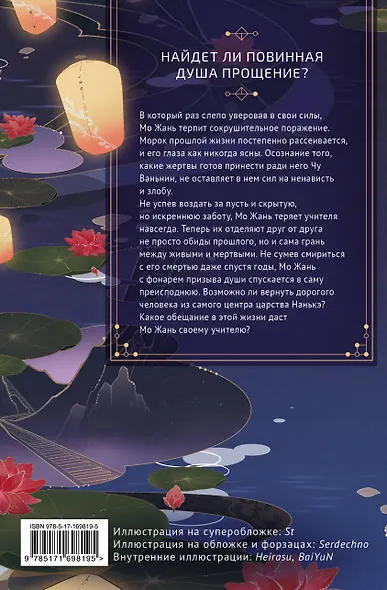 Хаски и его учитель Белый кот. Книга 3 - фото 2