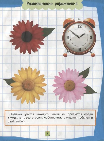 Развиваю математические способности. Учусь логически мыслить - фото 5