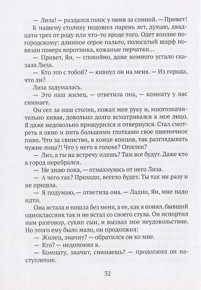 Соломенная собачка с петлей на шее - фото 4