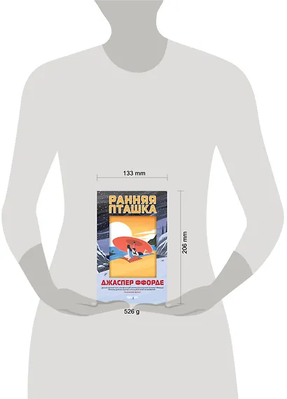 Ранняя пташка - фото 4