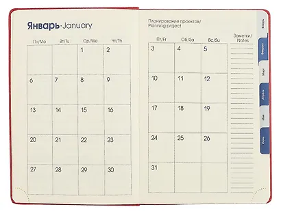 Ежедневник дат. 2025г. А5 176л "Paragraph" красный, 7Б, тв.переплет, иск.кожа, покрытие Soft Touch, термотиснение, тонир.блок, скругл.углы, вырубка, ляссе, инд.уп - фото 6