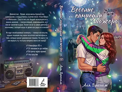 Веселые каникулы мажора - фото 8