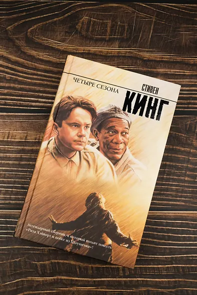 Четыре сезона - фото 4