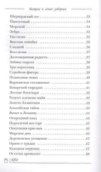 Быстрые и легкие завтраки - фото 4