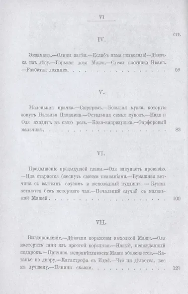 Олины затеи - фото 3