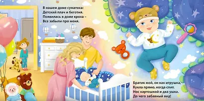 Мамин день. Книжка-картонка - фото 2