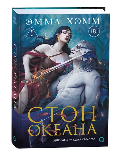 Стон океана - фото 3