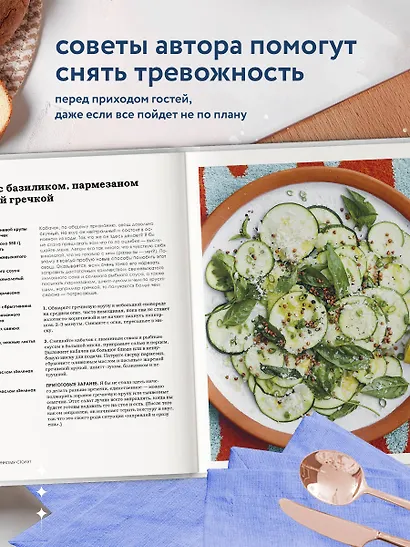 К праздничному столу! Быстрые рецепты, которые удивят ваших гостей - фото 5