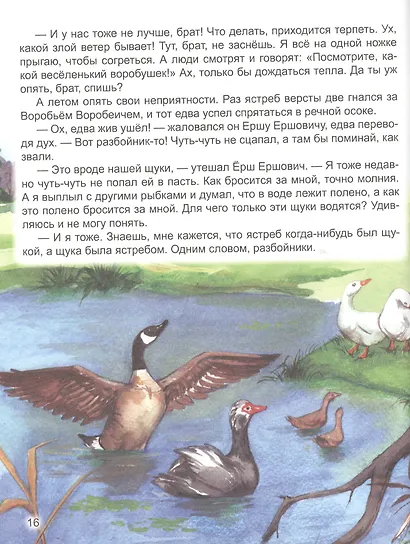 Алёнушкины сказки - фото 4