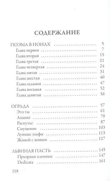 Ограда - фото 2