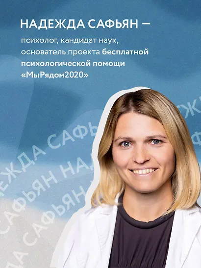 И это пройдет. Как найти выход и не потерять себя в трудные времена - фото 5