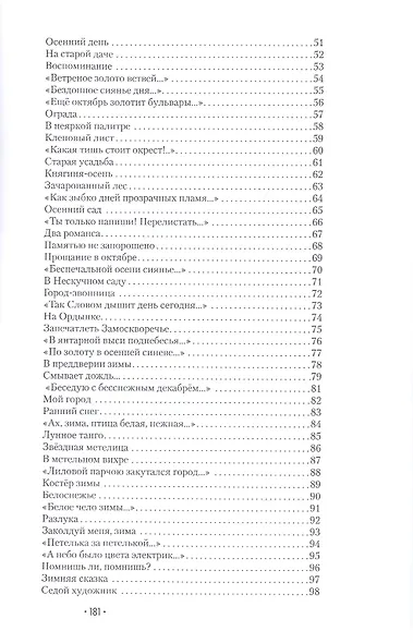 С душой наедине - фото 3