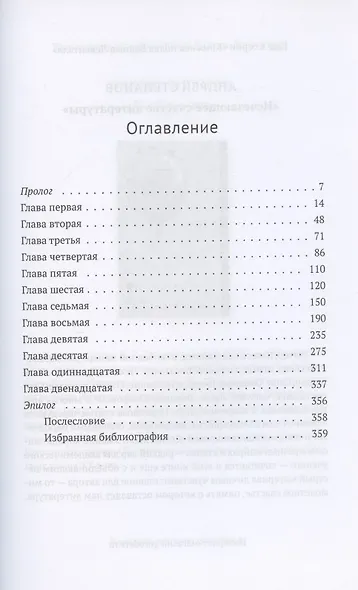 Союз и Довлатов. Подробно и приблизительно - фото 2