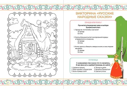 С чего начинается Родина? - фото 6