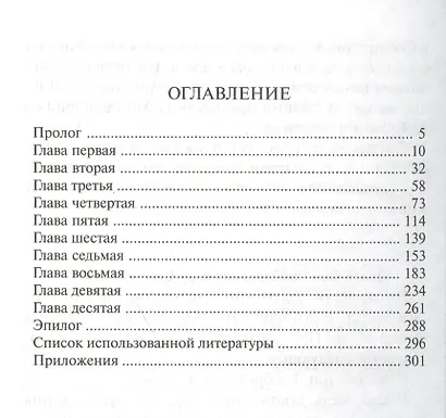 От "Морского льва" к "Барбароссе": в поисках выхода - фото 2