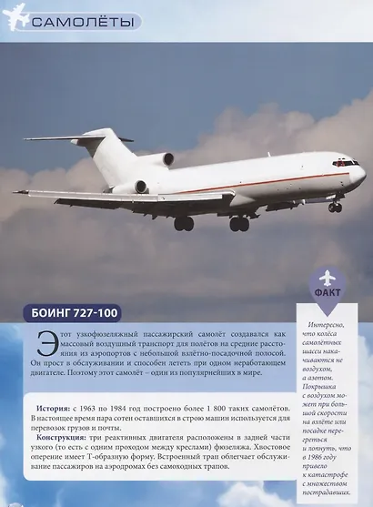 Авиации - фото 6