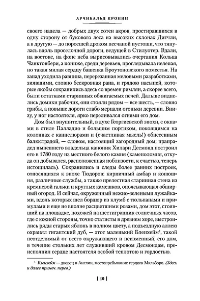 Памятник крестоносцу - фото 10