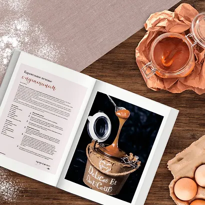 А у нас есть печеньки! - фото 7