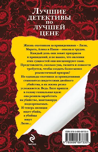 Одна жена-одна сатана : роман - фото 2