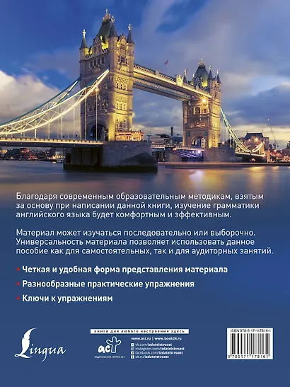 Вся грамматика английского языка. Теория и практика - фото 2