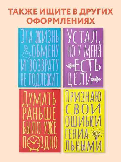 Блокнот в точку. Сейчастье (А5, 40 л.) - фото 6